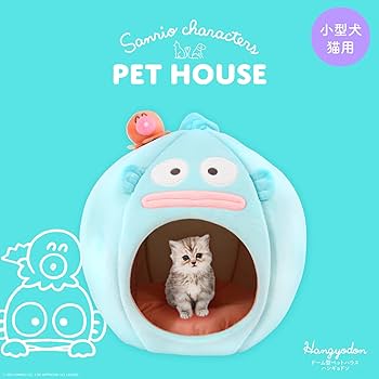 Amazon | サンリオ ドーム型 ペットハウス サンリオ